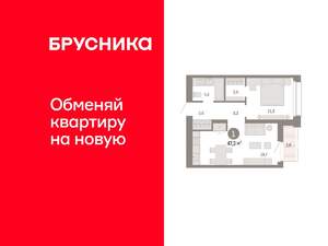 1-к квартира, вторичка, 47м2, 15/17 этаж