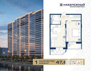 1-к квартира, вторичка, 48м2, 15/25 этаж