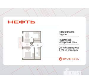 Фото квартиры на продажу (1)