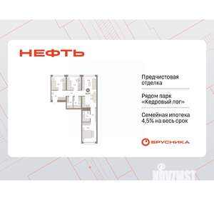 3-к квартира, вторичка, 82м2, 2/7 этаж