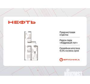 2-к квартира, вторичка, 70м2, 2/9 этаж