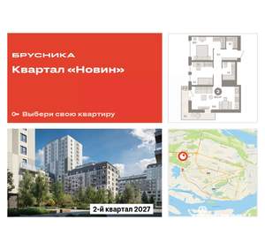 2-к квартира, вторичка, 67м2, 4/17 этаж