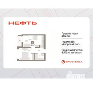 1-к квартира, вторичка, 41м2, 6/9 этаж