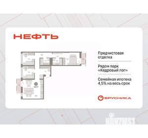 3-к квартира, вторичка, 94м2, 6/9 этаж