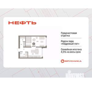 1-к квартира, вторичка, 46м2, 6/9 этаж