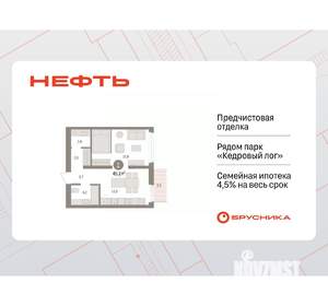 1-к квартира, вторичка, 45м2, 4/9 этаж