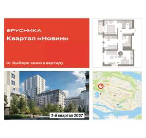 2-к квартира, вторичка, 62м2, 5/17 этаж