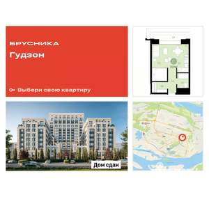 Студия квартира, сданный дом, 34м2, 8/17 этаж