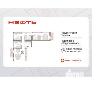 3-к квартира, вторичка, 94м2, 4/9 этаж