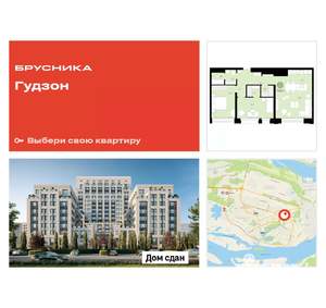 2-к квартира, сданный дом, 85м2, 11/17 этаж