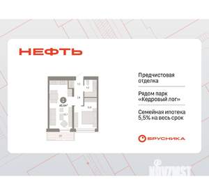 1-к квартира, вторичка, 46м2, 4/17 этаж