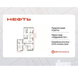 4-к квартира, вторичка, 118м2, 9/9 этаж