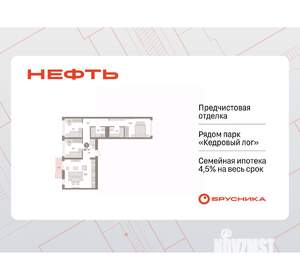 3-к квартира, вторичка, 88м2, 4/9 этаж
