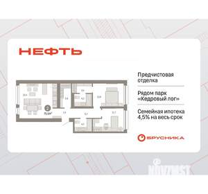 2-к квартира, вторичка, 76м2, 2/9 этаж