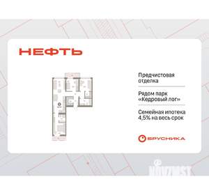 3-к квартира, вторичка, 95м2, 4/9 этаж
