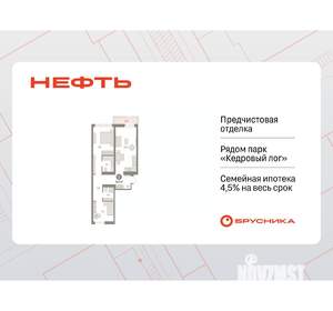 Фото квартиры на продажу (1)
