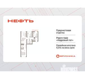 3-к квартира, вторичка, 86м2, 4/9 этаж