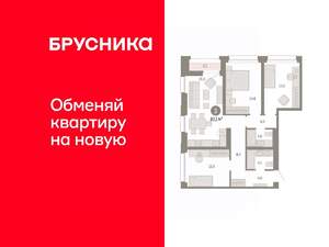 3-к квартира, вторичка, 87м2, 17/17 этаж