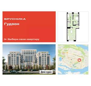 2-к квартира, сданный дом, 87м2, 13/17 этаж