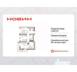 2-к квартира, вторичка, 67м2, 3/17 этаж