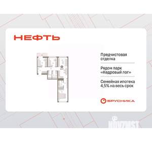3-к квартира, вторичка, 85м2, 4/7 этаж