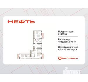 4-к квартира, вторичка, 131м2, 3/7 этаж