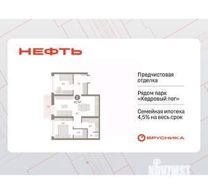 2-к квартира, вторичка, 64м2, 4/9 этаж
