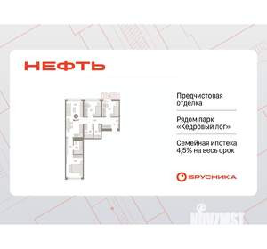 3-к квартира, вторичка, 85м2, 3/17 этаж