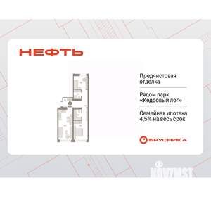 2-к квартира, вторичка, 70м2, 2/9 этаж