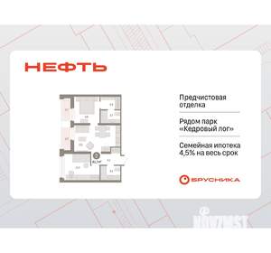 Фото квартиры на продажу (1)