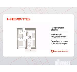 1-к квартира, вторичка, 46м2, 6/7 этаж