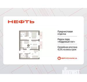 2-к квартира, вторичка, 69м2, 4/9 этаж
