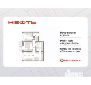 2-к квартира, вторичка, 64м2, 4/9 этаж