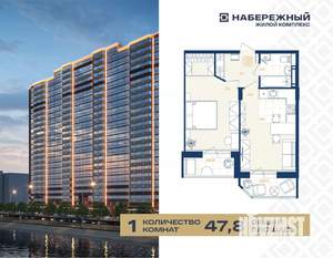 1-к квартира, вторичка, 48м2, 19/25 этаж