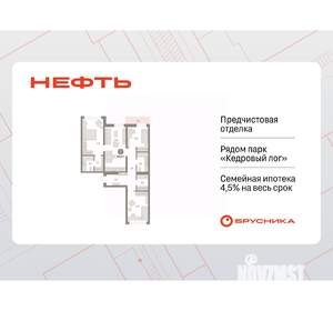 3-к квартира, вторичка, 100м2, 4/9 этаж