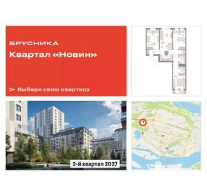 3-к квартира, вторичка, 95м2, 3/17 этаж