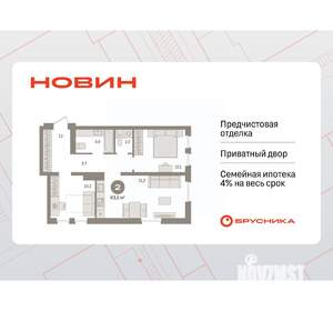 2-к квартира, вторичка, 64м2, 4/17 этаж