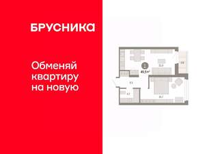 1-к квартира, вторичка, 50м2, 5/9 этаж