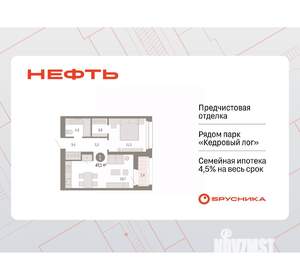 1-к квартира, вторичка, 47м2, 12/17 этаж