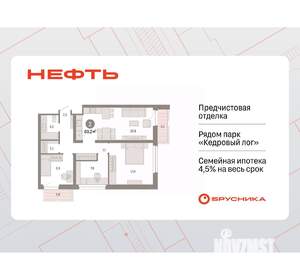 2-к квартира, вторичка, 80м2, 6/9 этаж