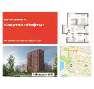 2-к квартира, вторичка, 81м2, 9/17 этаж