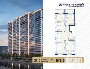 3-к квартира, вторичка, 92м2, 11/25 этаж