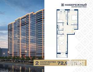 2-к квартира, вторичка, 73м2, 23/25 этаж