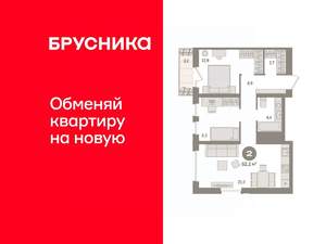 2-к квартира, вторичка, 62м2, 6/8 этаж