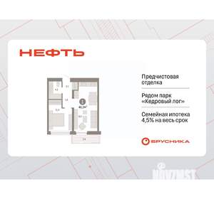 1-к квартира, вторичка, 46м2, 5/17 этаж