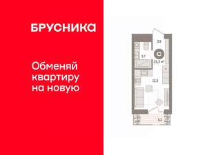 Студия квартира, вторичка, 23м2, 4/8 этаж