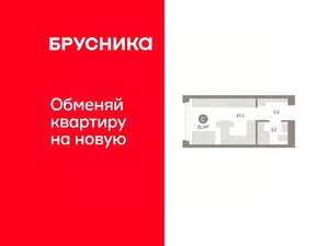 Студия квартира, вторичка, 21м2, 2/7 этаж