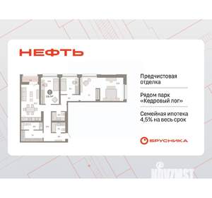 3-к квартира, вторичка, 117м2, 3/17 этаж