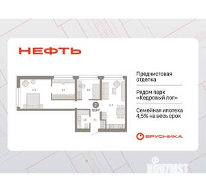 2-к квартира, вторичка, 73м2, 2/9 этаж