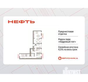 4-к квартира, вторичка, 131м2, 4/7 этаж